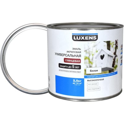 Эмаль Luxens глянцевая цвет белый 2.5 кг, SM-83428840