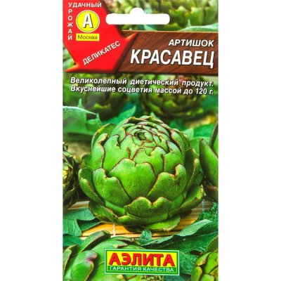 Семена Артишок «Красавец», SM-83496593