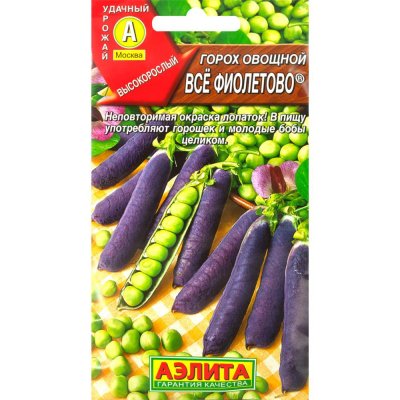 Семена Горох овощной «Все фиолетово», SM-83497071