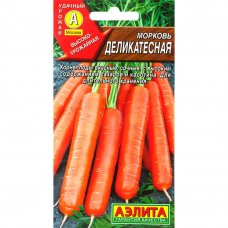 Семена Морковь «Деликатесная»