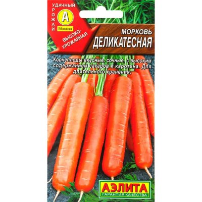 Семена Морковь «Деликатесная», SM-83497191