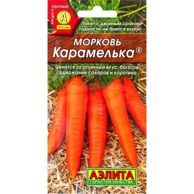 Семена Морковь «Карамелька», SM-83497192