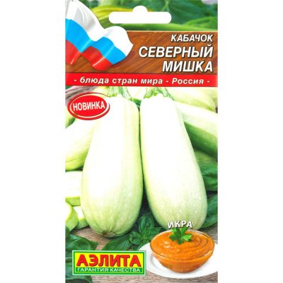 Семена Кабачок «Северный мишка», SM-83497338