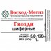 Гвозди шиферные 5x120 мм оцинкованные, 1 кг, SM-83831305