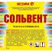 Сольвент Ясхим Евро 5 л, SM-84518865