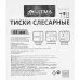 Тиски слесарные неповоротные Ultima, 125 мм, SM-84627483