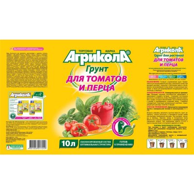 Грунт Агрикола для томатов и перцев 10 л, SM-88108765