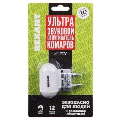 Ультразвуковой отпугиватель комаров Rexant 71-0014, SM-89882669