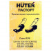 Электрическая газонокосилка Huter ELM-1100, BT-1021940