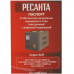 Стабилизатор напряжения Ресанта АСН-3000/1-Ц, BT-1026003