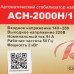 Стабилизатор напряжения Ресанта АСН- 2000 Н/1-Ц Lux, BT-1026065