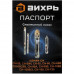 Скважинный насос Вихрь СН-50, BT-1046288