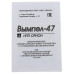 Зарядное устройство Вымпел-47, BT-1073205