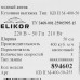 Вытяжка каминная Elikor Оптима 50П-400-К3Л коричневый, BT-1080580