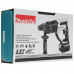 Перфоратор Makita DHR202RFE LXT 18V, BT-1090896