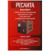Стабилизатор напряжения Ресанта АСН-12000/1-Ц, BT-1100441