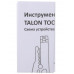 Инструмент для зачистки TALON TOOL HT-318M, BT-1142137