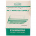 Вытяжка каминная Elikor Квадра 60П-430-К3Д черный, BT-1184242