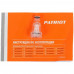 Мойка высокого давления Patriot GT920 Imperial, BT-1228067