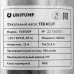 Фекальный насос Unipump FEKACUT V1800DF, BT-1231832