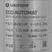 Скважинный насос Unipump ECO AUTOMAT, BT-1232079