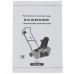 Снегоуборщик электрический Carver STE 2146, BT-1273045