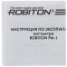 Ваттметр Robiton PM-1, BT-1327106