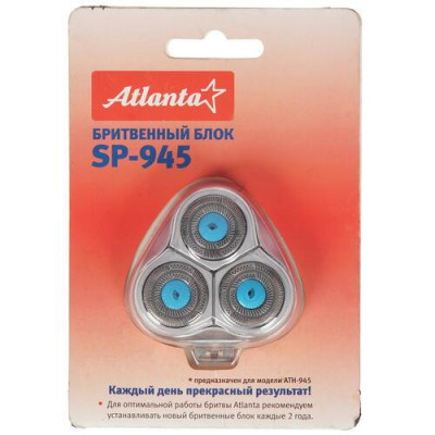 Бритвенная головка Atlanta SP-945, BT-1362997