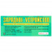 Зарядное устройство Вымпел-265, BT-1662282