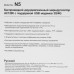 Wi-Fi роутер NETIS N5, BT-4759726