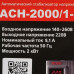 Стабилизатор напряжения Ресанта АСН-2000/1-Ц, BT-4761775