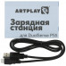 Зарядная станция Artplays черный, BT-4866118