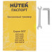Триммер бензиновый Huter GGT-553TX, BT-5021508