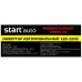 Инвертор Старт Авто INV-MW-1500, BT-5039218