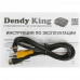 Ретро-консоль Dendy King + 260 игр + световой пистолет, BT-5046886