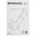Снегоуборщик электрический GreenWorks SN2300, BT-5054668