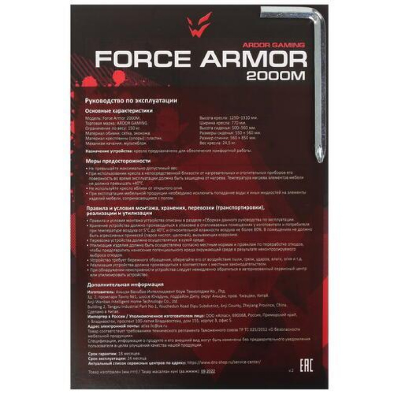 Игровое кресло Ардор гейминг Форс. Кресло Ardor Gaming Force Armor 2000m. Ardor Gaming Force Armor 3000m. Ardor Gaming Force Armor 3000m купить.
