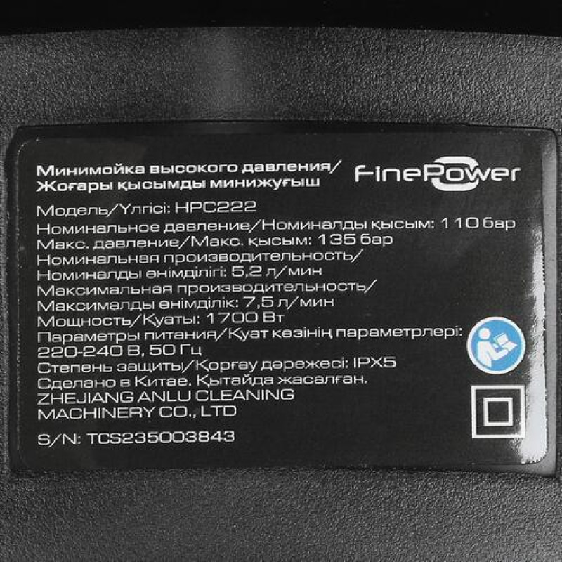 Минимойка finepower hpc423. Мойка FINEPOWER ремкомплект hpc0222.