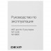ИБП для роутеров DEXP WF 4400, BT-5089955