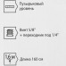 Штатив AMO A160 черный, BT-5305319