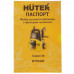 Минимойка Huter W150-MF, BT-5305412