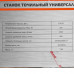 Точильный станок Sturm! BG61150, BT-5314092