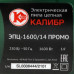 Электрическая цепная пила Калибр ЭПЦ-1600/14 ПРОМО, BT-5324987