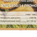 Электрическая цепная пила Калибр ЭПЦ-1600/14 ПРОМО, BT-5324987