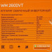 Сварочный аппарат Patriot WM 260 DVT, BT-5335845