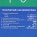Инвертор Вымпел ПН-62, BT-5338851