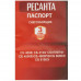 Снегоуборщик бензиновый Ресанта СБ 4800Б, BT-5343885