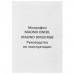 Микрофон MAONO DM30 RGB розовый, BT-5402776