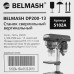 Станок сверлильный Белмаш DP200-13, BT-5409633