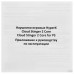 Проводная гарнитура HyperX Cloud Stinger 2 Core белый, BT-5414176